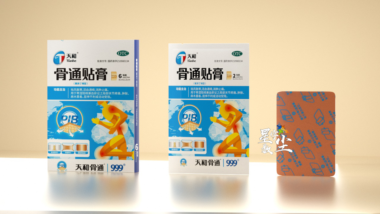 天和骨通贴膏
