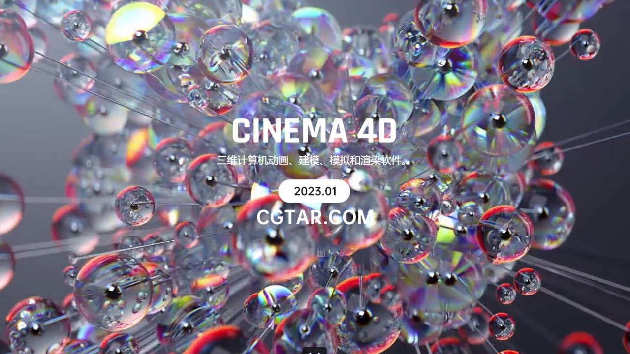 Maxon Cinema 4D